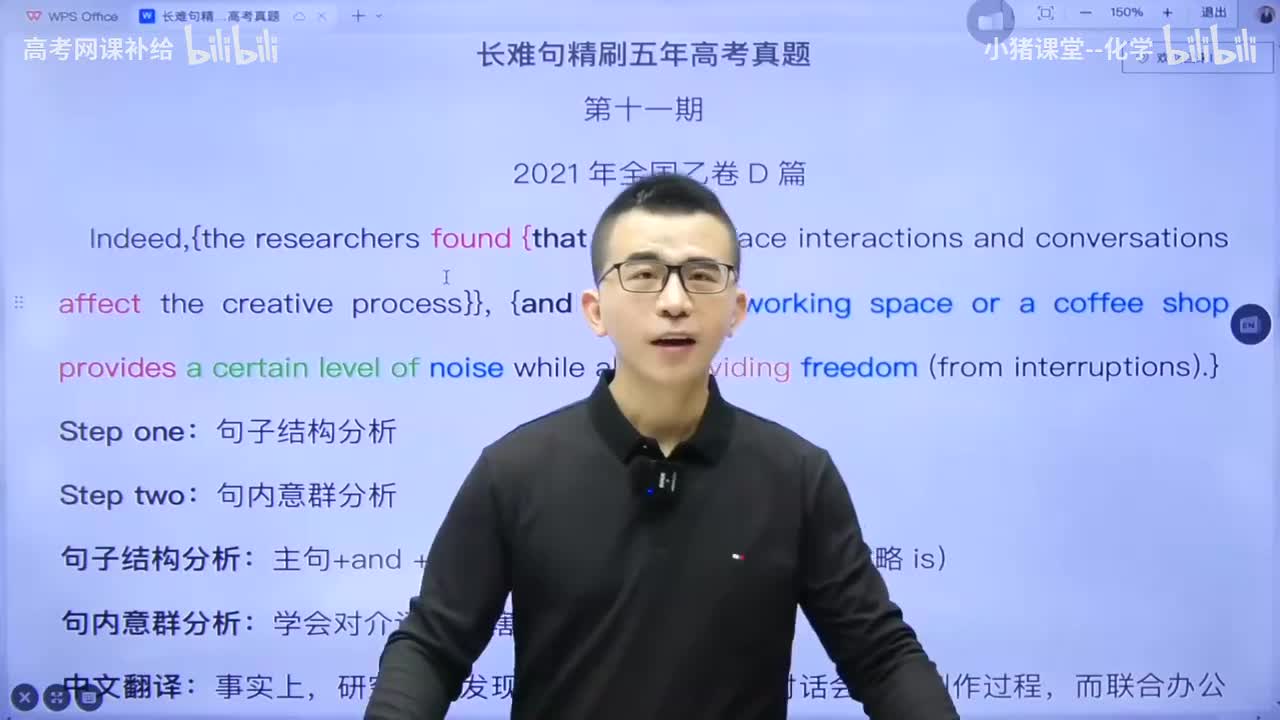 【二轮】长难句课程-长难句第11期