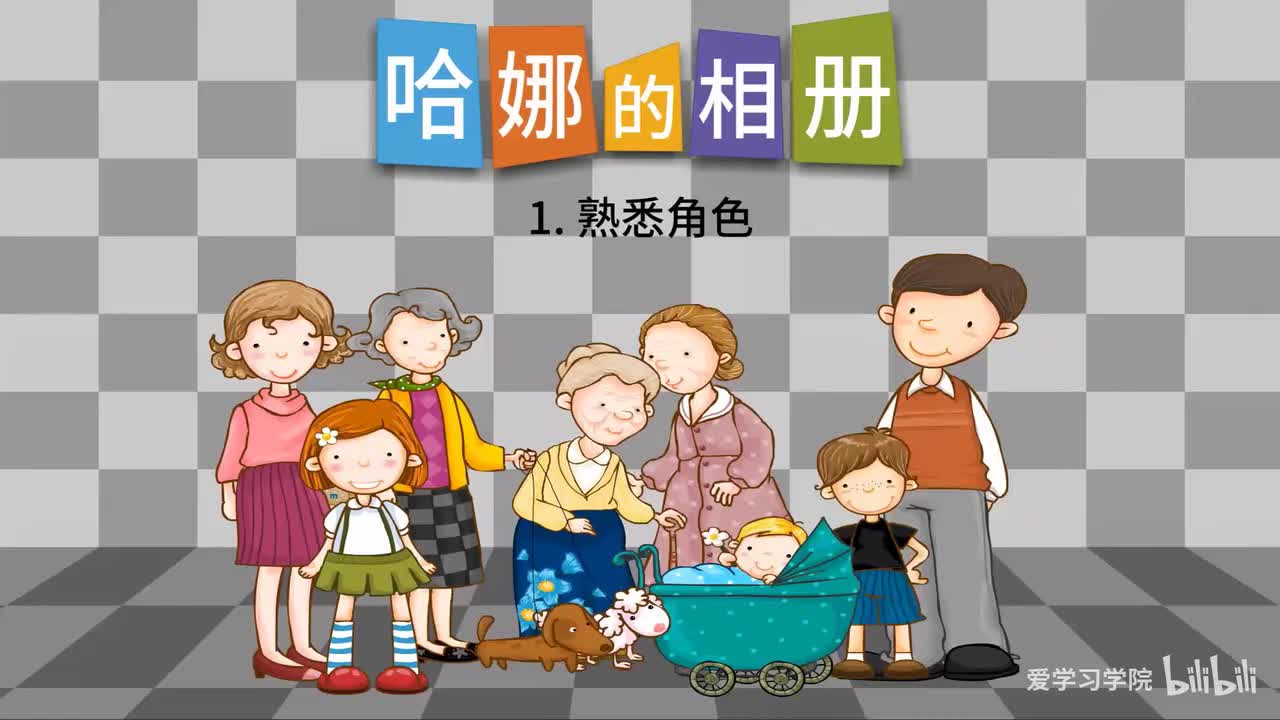 第3级5、《哈娜的相册》《Hana's Album》