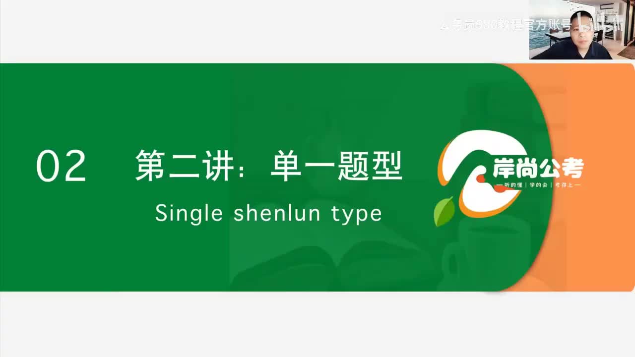 申论14：单一题型6