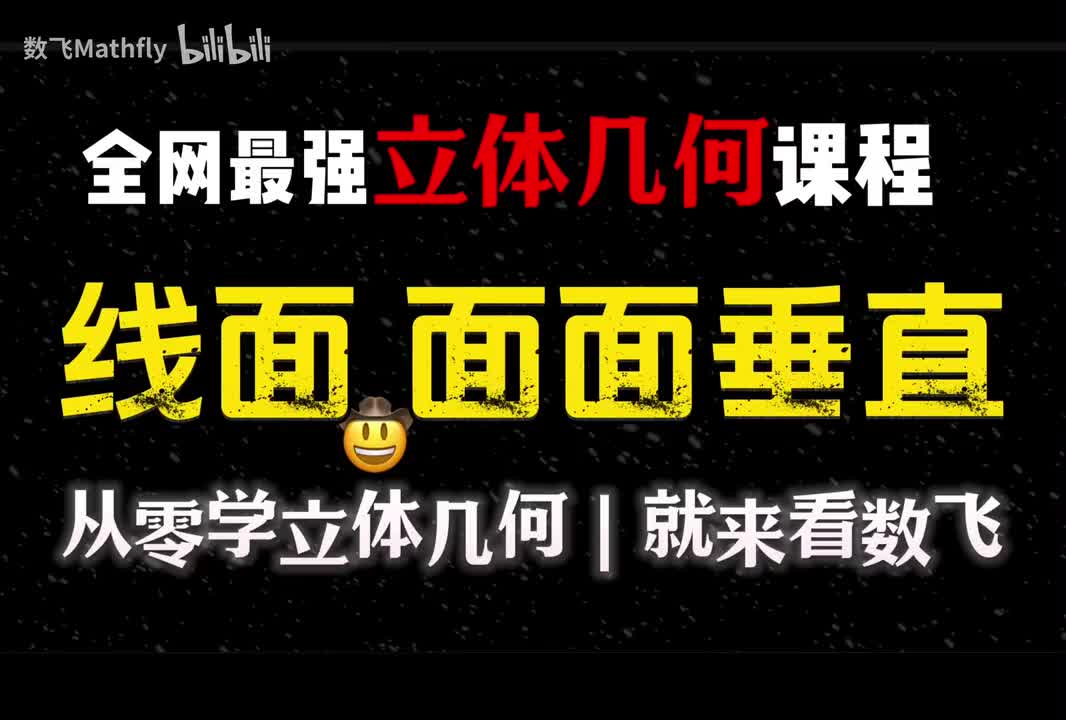 立几2.线面、面面垂直