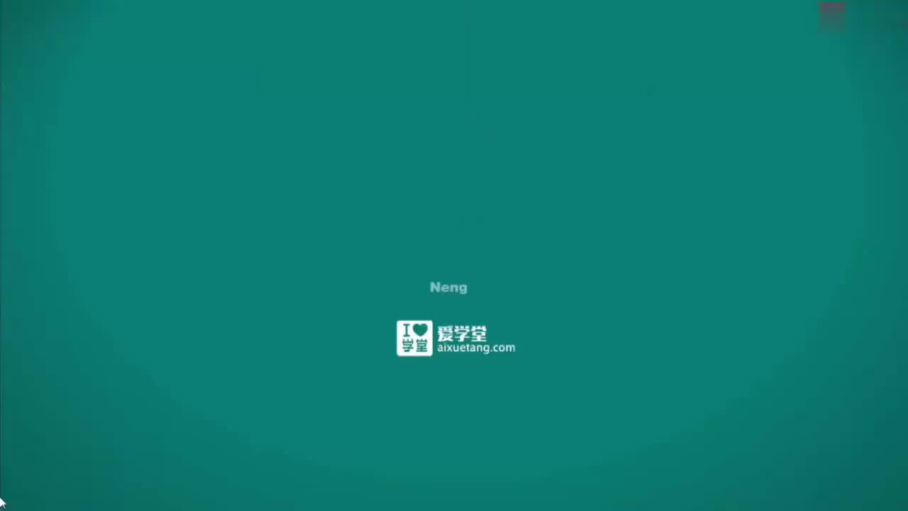 10-功和机械能-4-能是什么