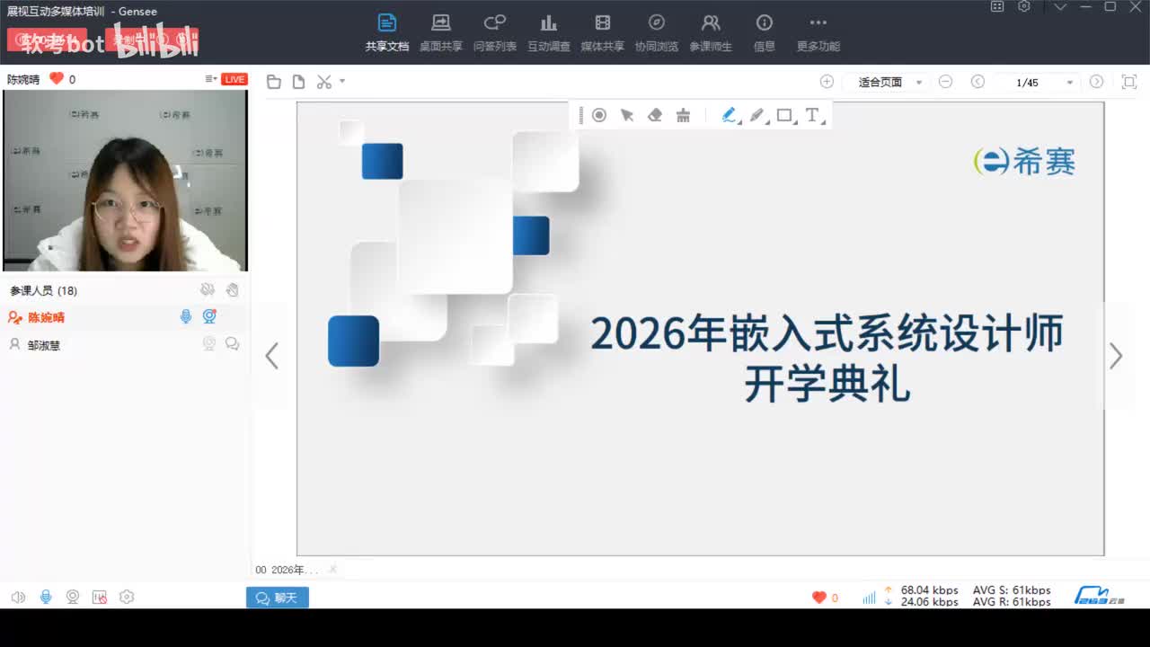 嵌入式系统设计师考试介绍01