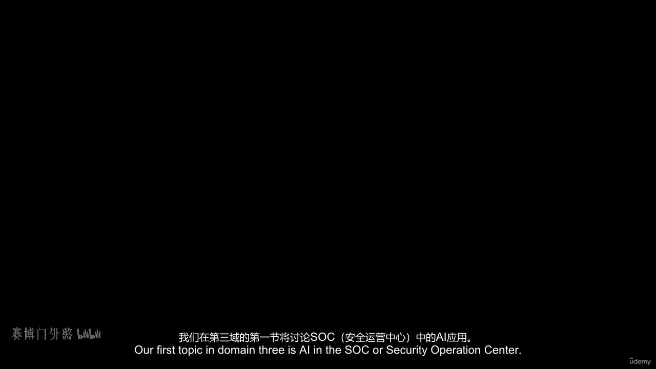 M10-2 - AI在安全运营中心的应用