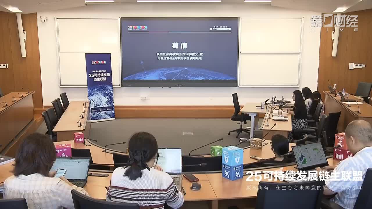 模块1 理解企业可持续发展核心理念-葛倩