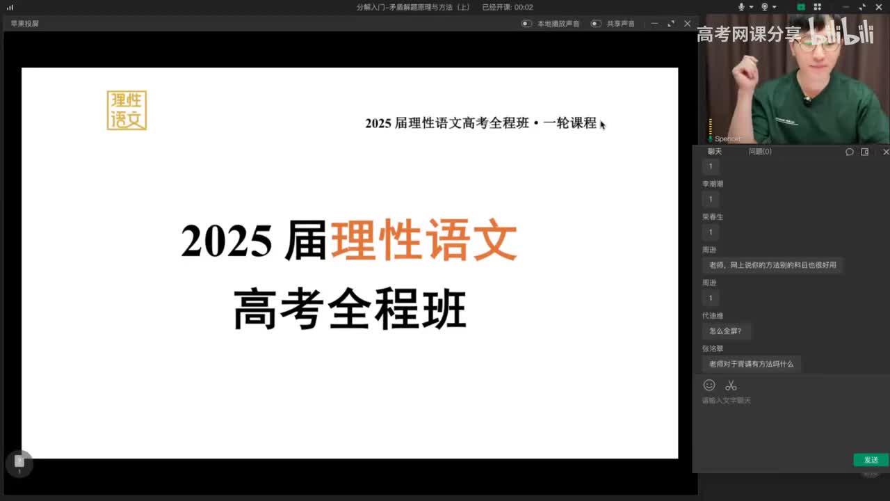 001.分解入门-矛盾解析原理与方法（上）