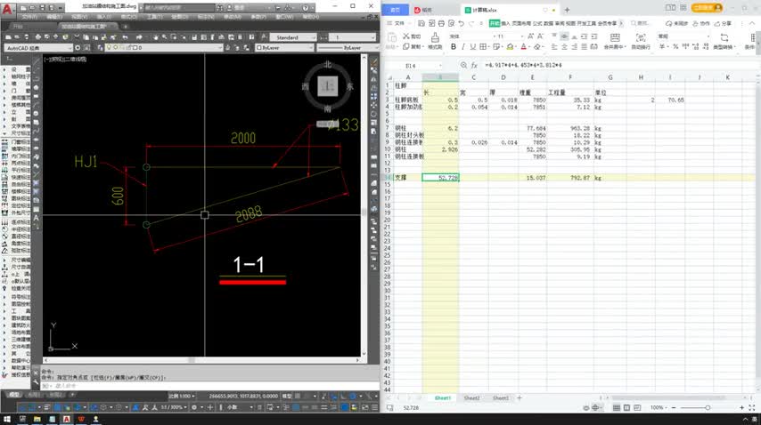 05.2.4屋面小桁架支撑计算