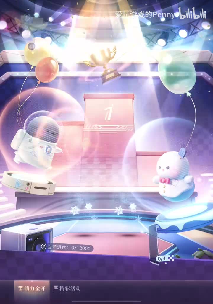 【活动2026.01】黎深·萌力全开