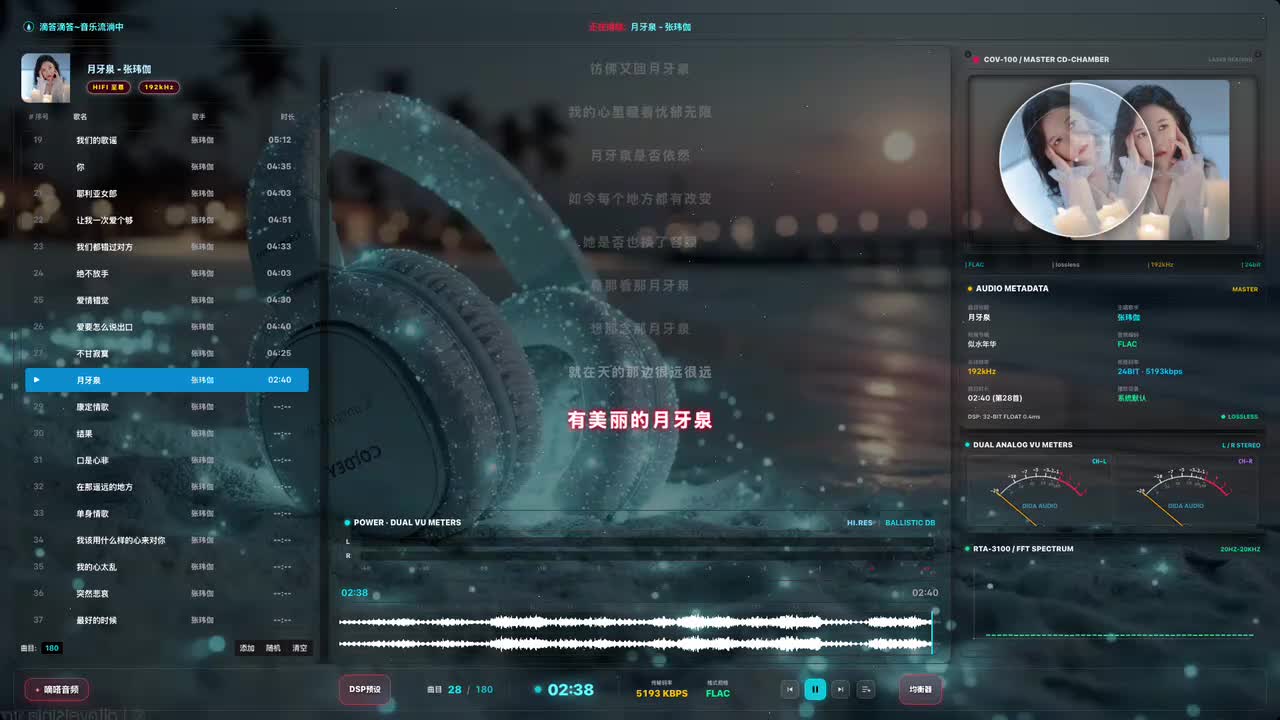 29. 康定情歌
