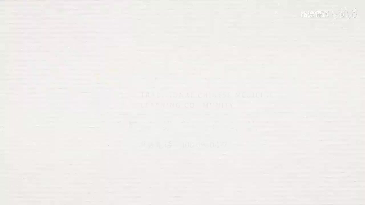 190.张景明《黄帝内经》 第二十六章 第3讲 诸寒收引，皆属于肾