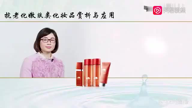 63 模块十一 11.5 嫩肤抗皱化妆品小常识