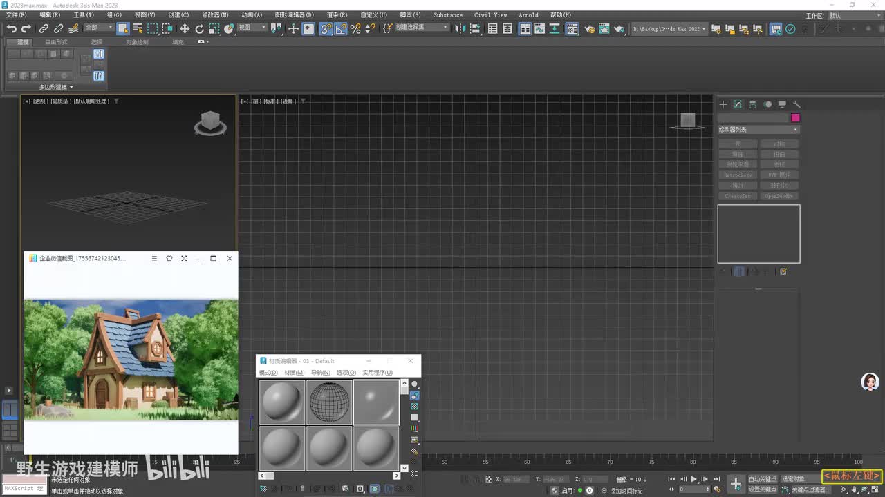 【实战篇】林中木屋