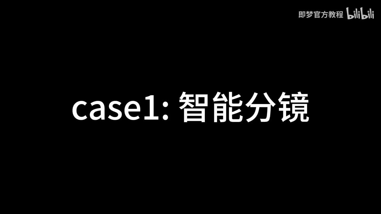 【Seedance2.0教程】6、Seedance 2.0 对比 可灵 3.0