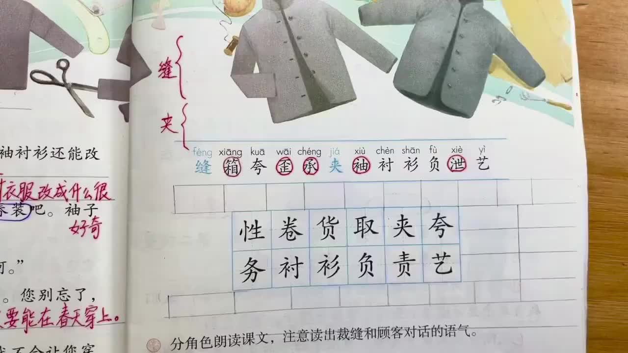 91.生字词