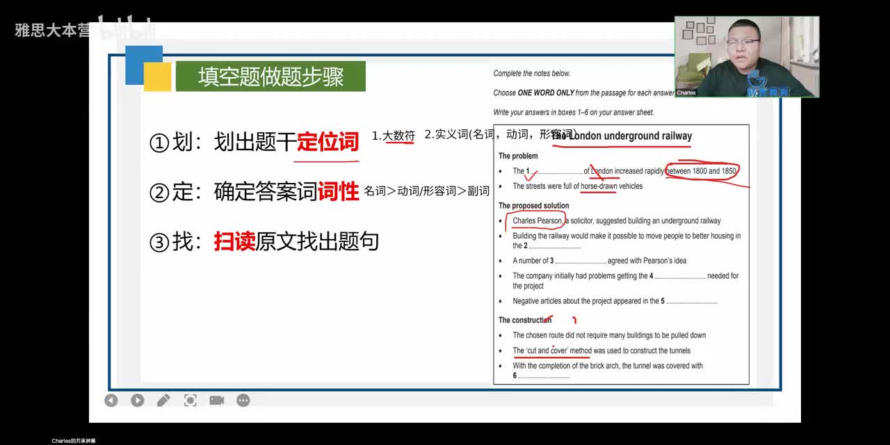 【基础班】阅读1（二）