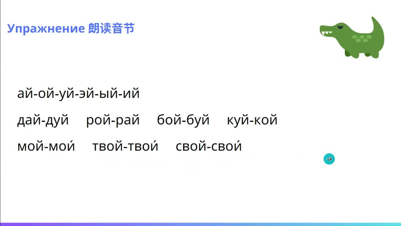 20.元音я,ё,ю,е