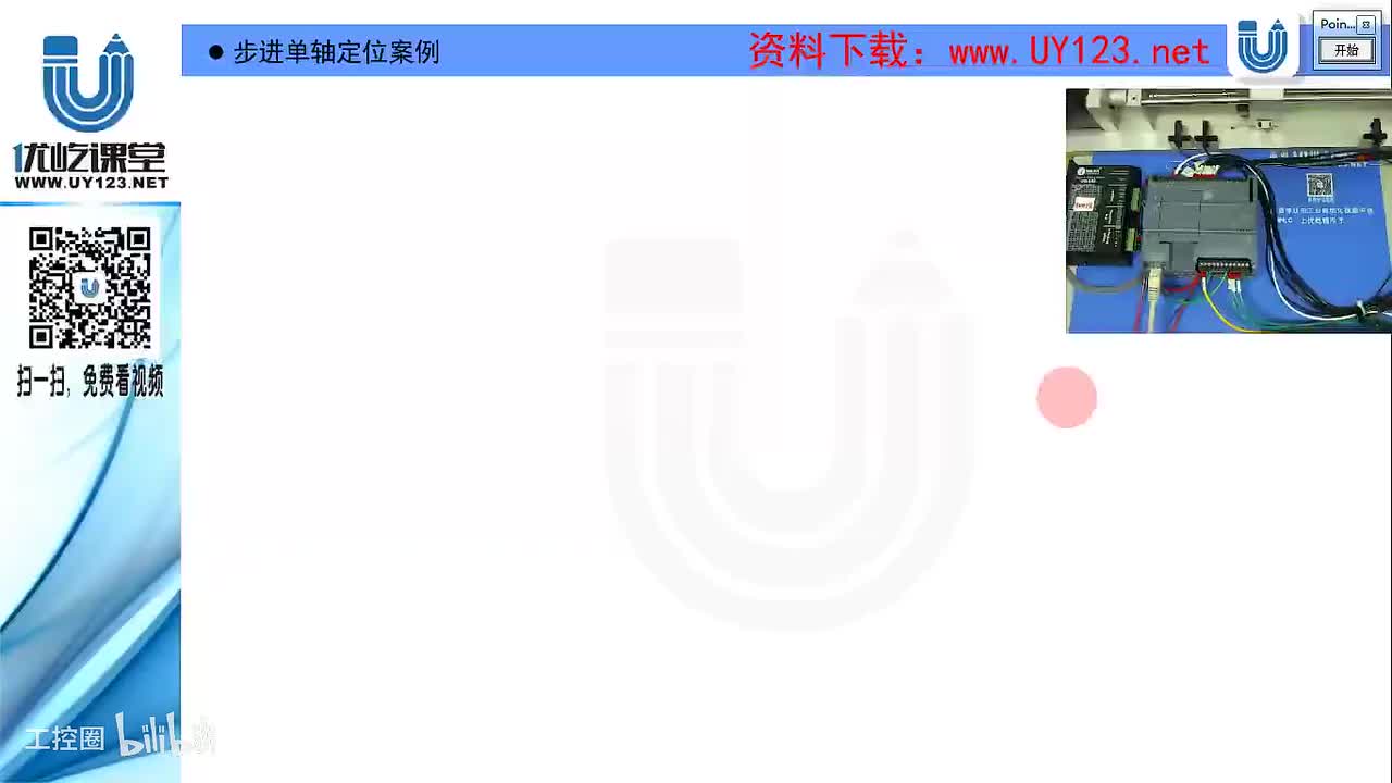 193.步进单轴定位控制-工艺分析及工艺组态