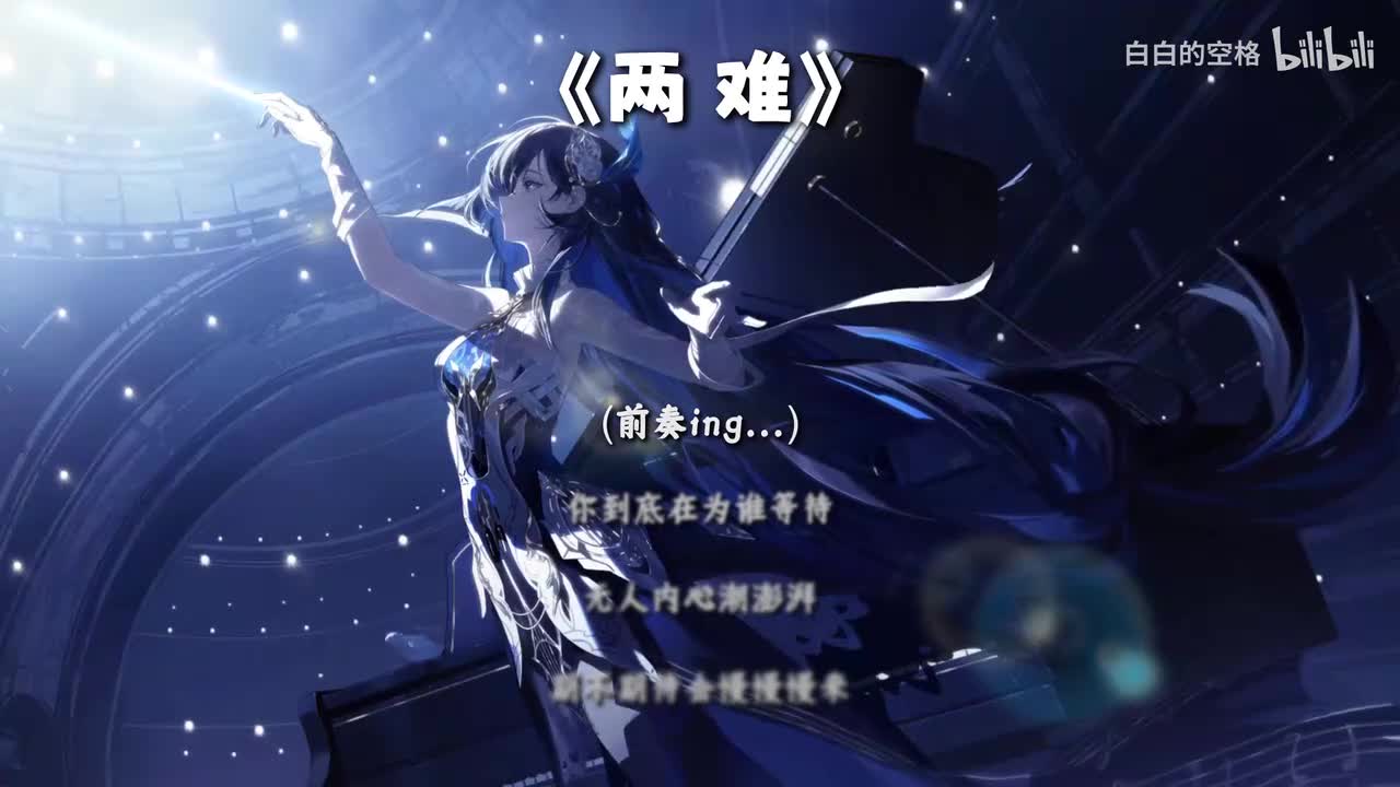 4.两 难