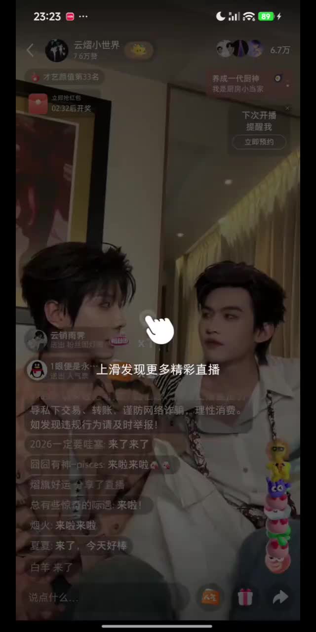 弹幕版 感谢雅