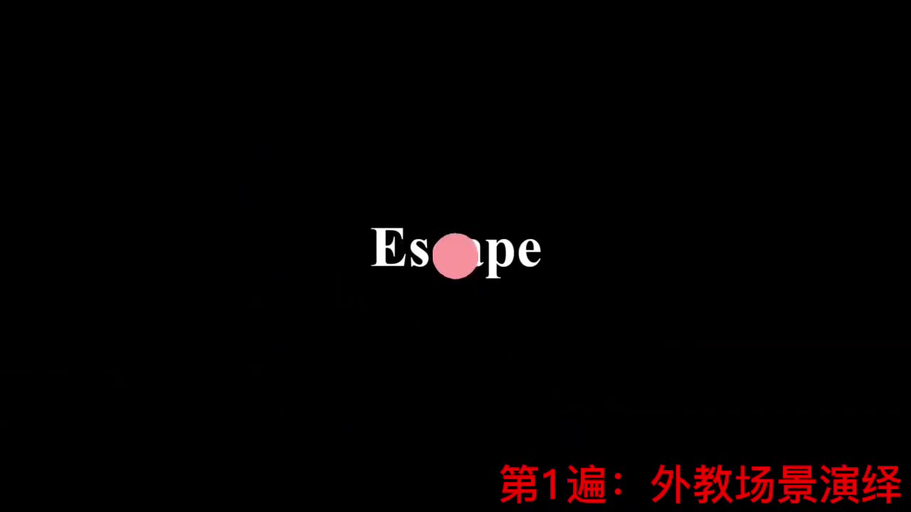 【新概念2】Lesson 81 Escape