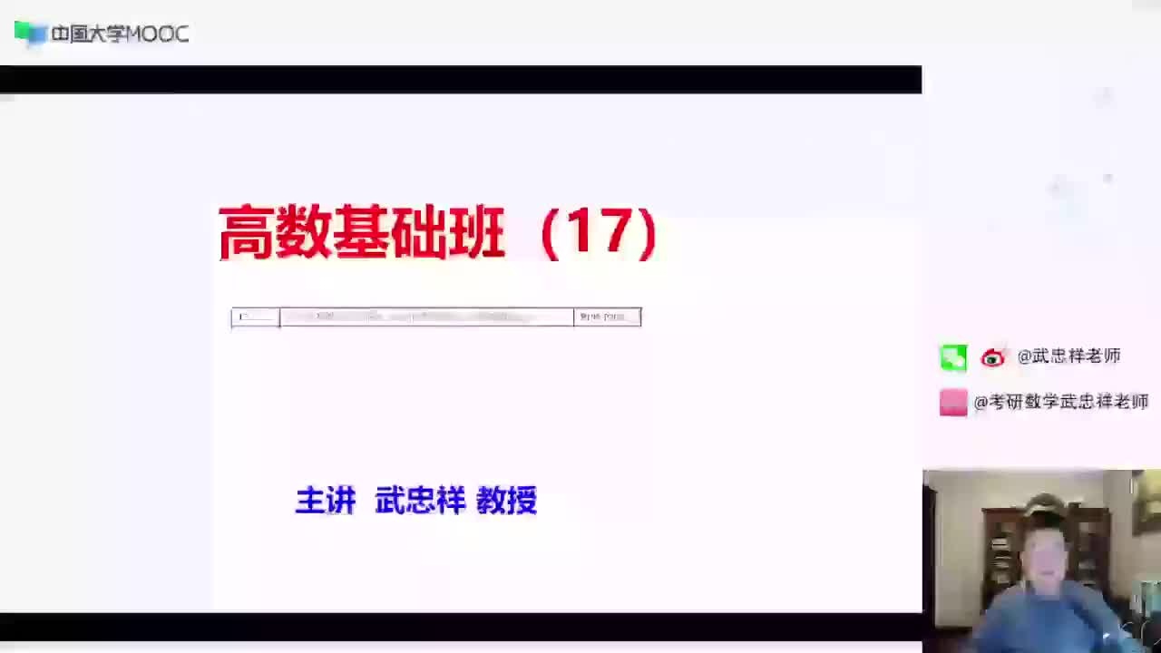 [SHANA]17.高数基础17 (1)