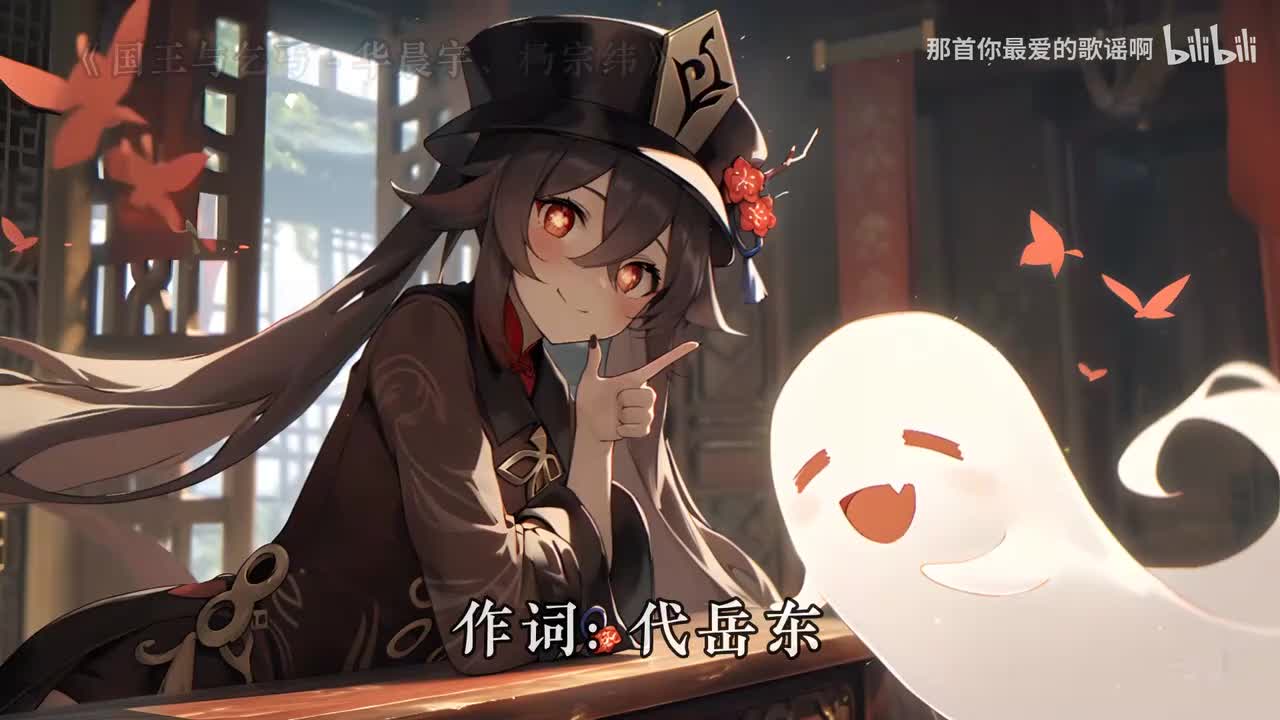 046. 国王与乞丐 - 华晨宇、杨宗纬