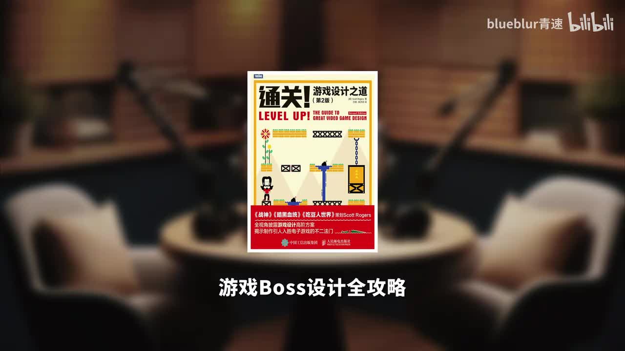11 游戏Boss设计全攻略