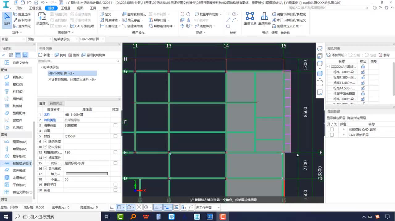 2-2-13、升降板钢板加劲板的绘制及提量