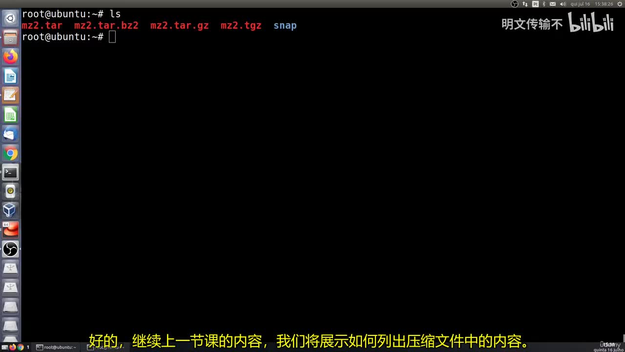 3_9 - 使用Tar命令 - 第二部分