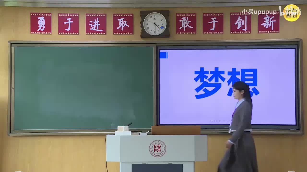 初中7《我们的梦想》