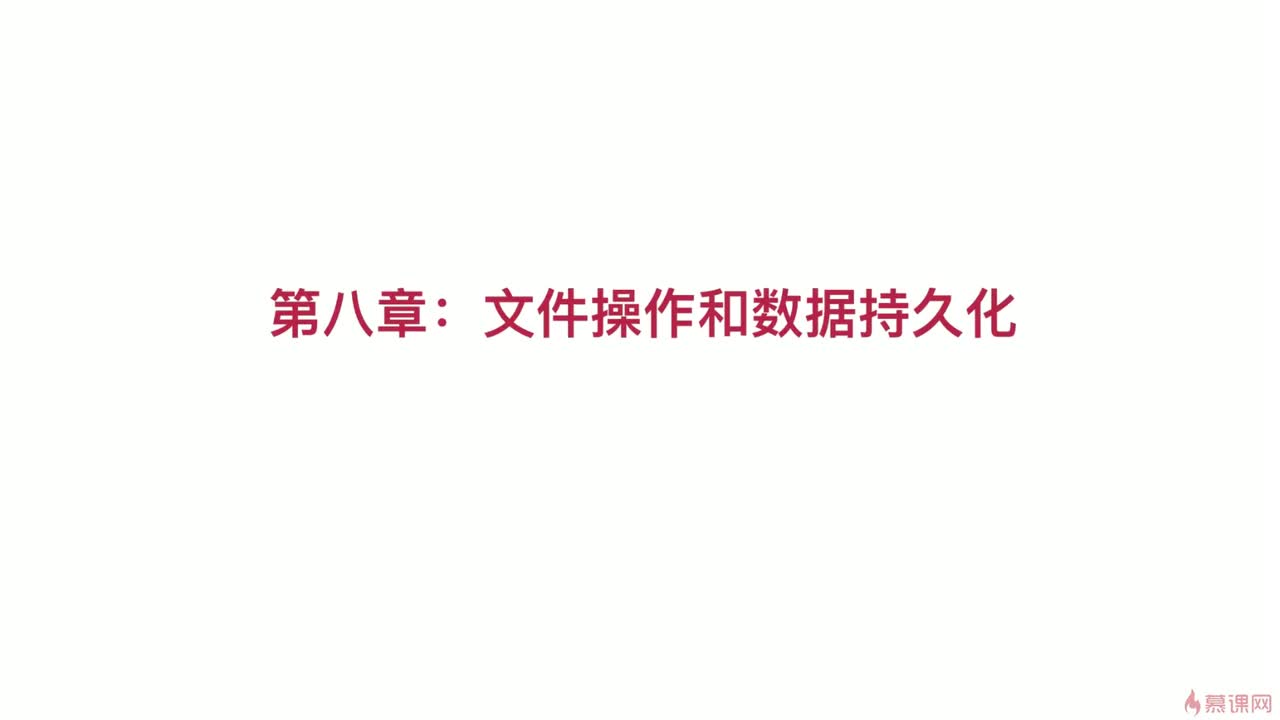 8-1 在 React 中使用 Nodejs