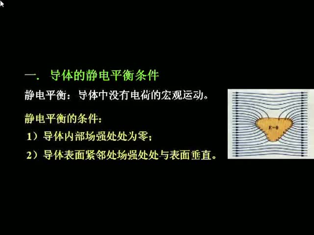 53.第12讲_电磁学