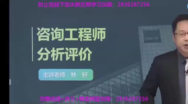 23. 第六章第01讲　建设方案研究与比选概述