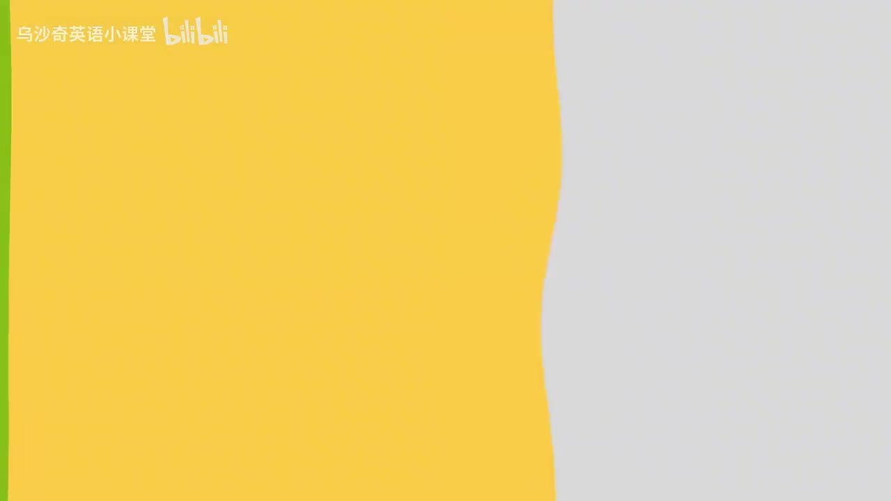 第27节李军词汇课27