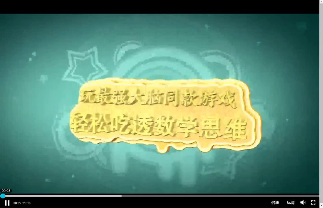 6 杨易老师 6.走出监狱迷宫+玩“一眼辨山”——解密客观思考（下）