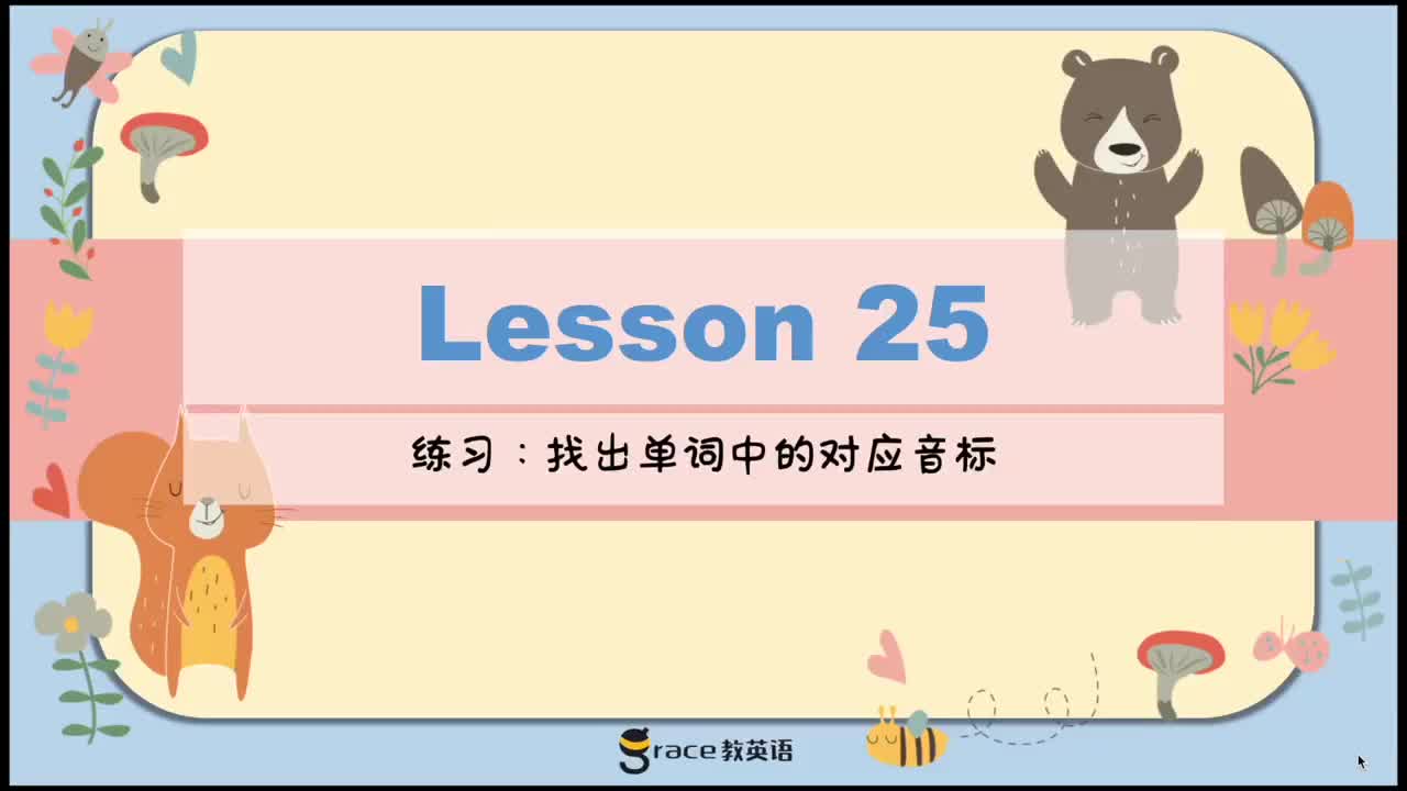 35.Day 7 互动课：书写练习U4.5
