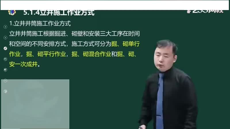 27-立井井筒施工（六）00-00-04_00-31-46_Merge