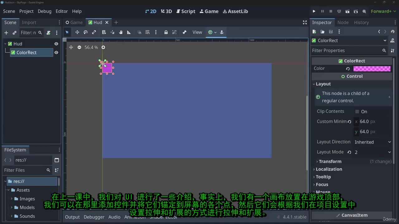 6-28 - 26 - UI 画布布局