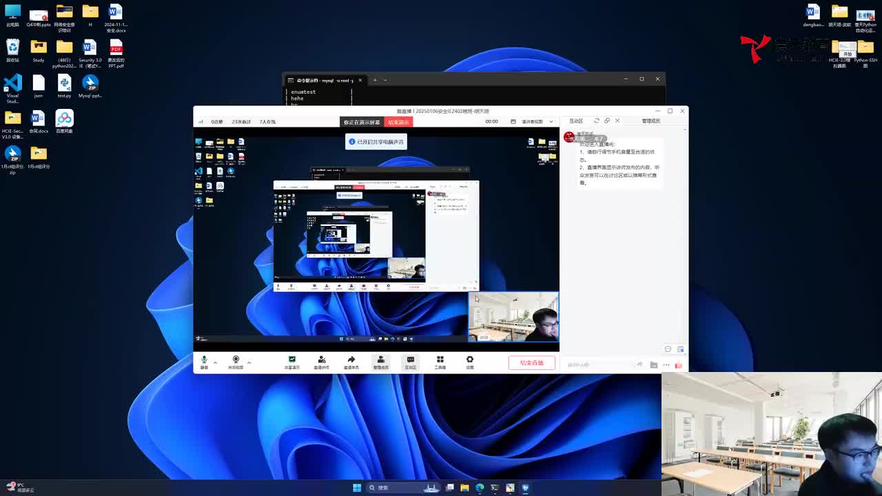 20250106安全IE-数据库基础