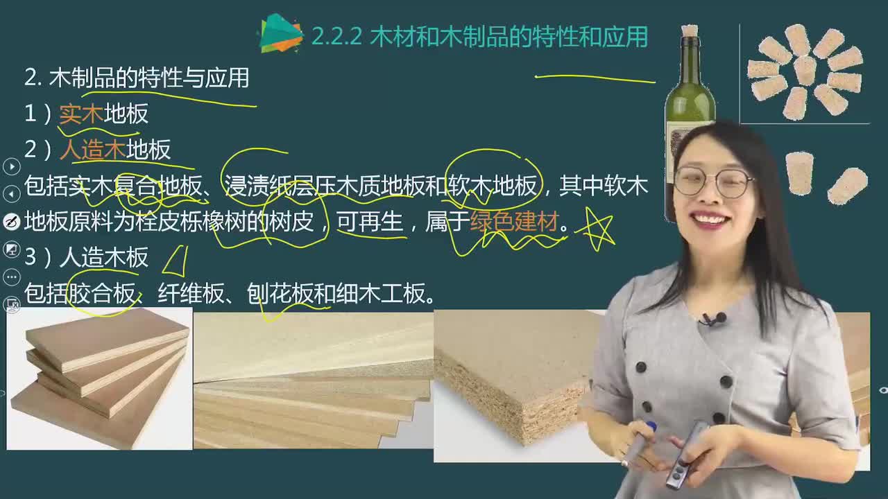 09.20-第1篇-第2章-2.2.3建筑玻璃的特性和应用