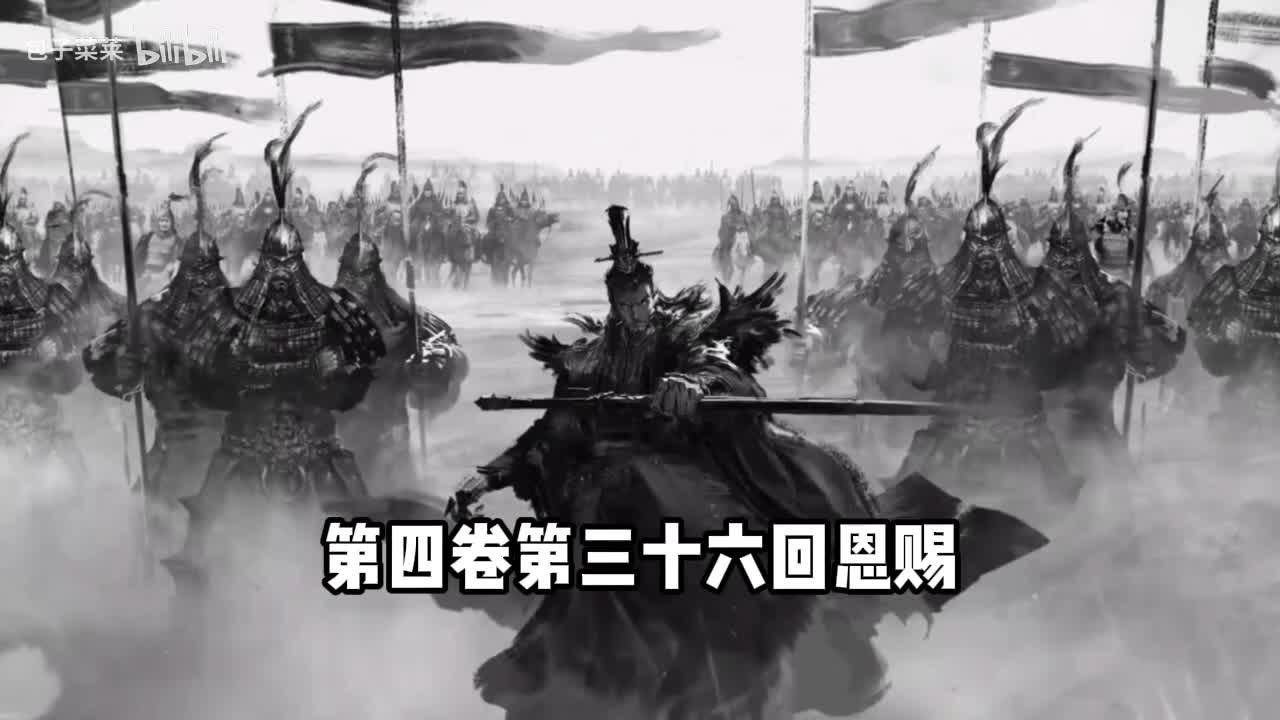 4-36：恩赐