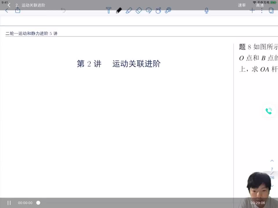 10.运动关联进阶