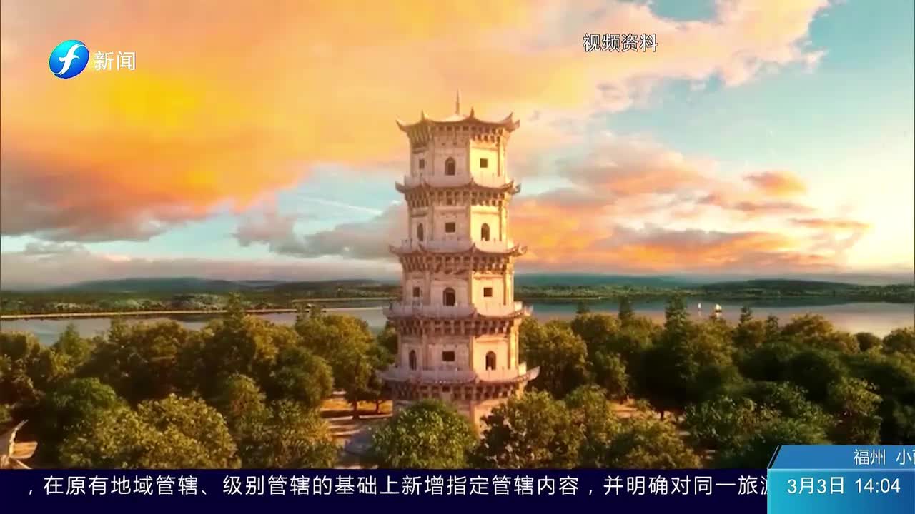 【福建4-新闻高清】停机检修 26-03-03