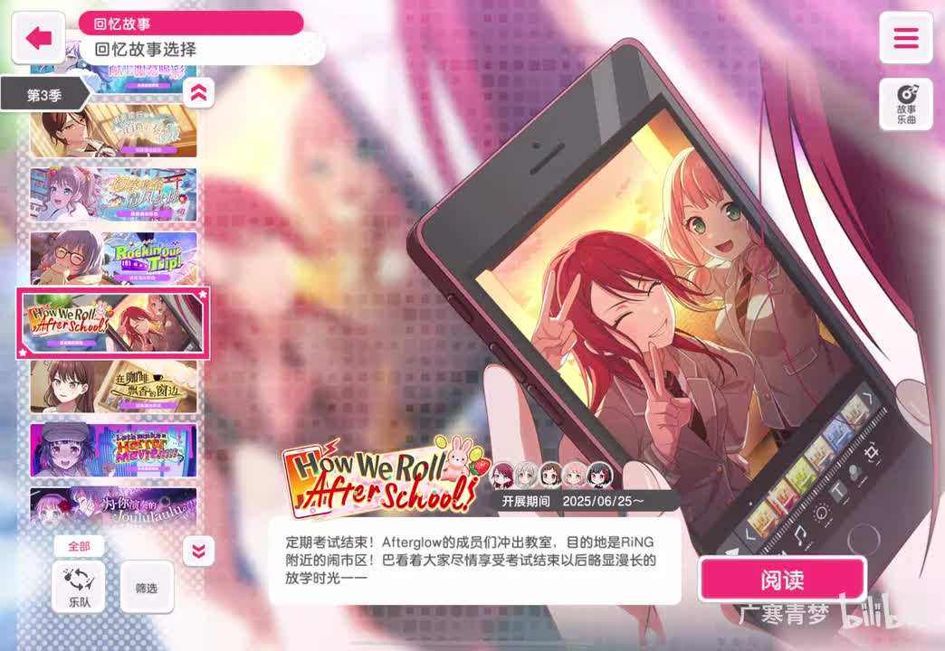 「活动」279-How We Roll After School!