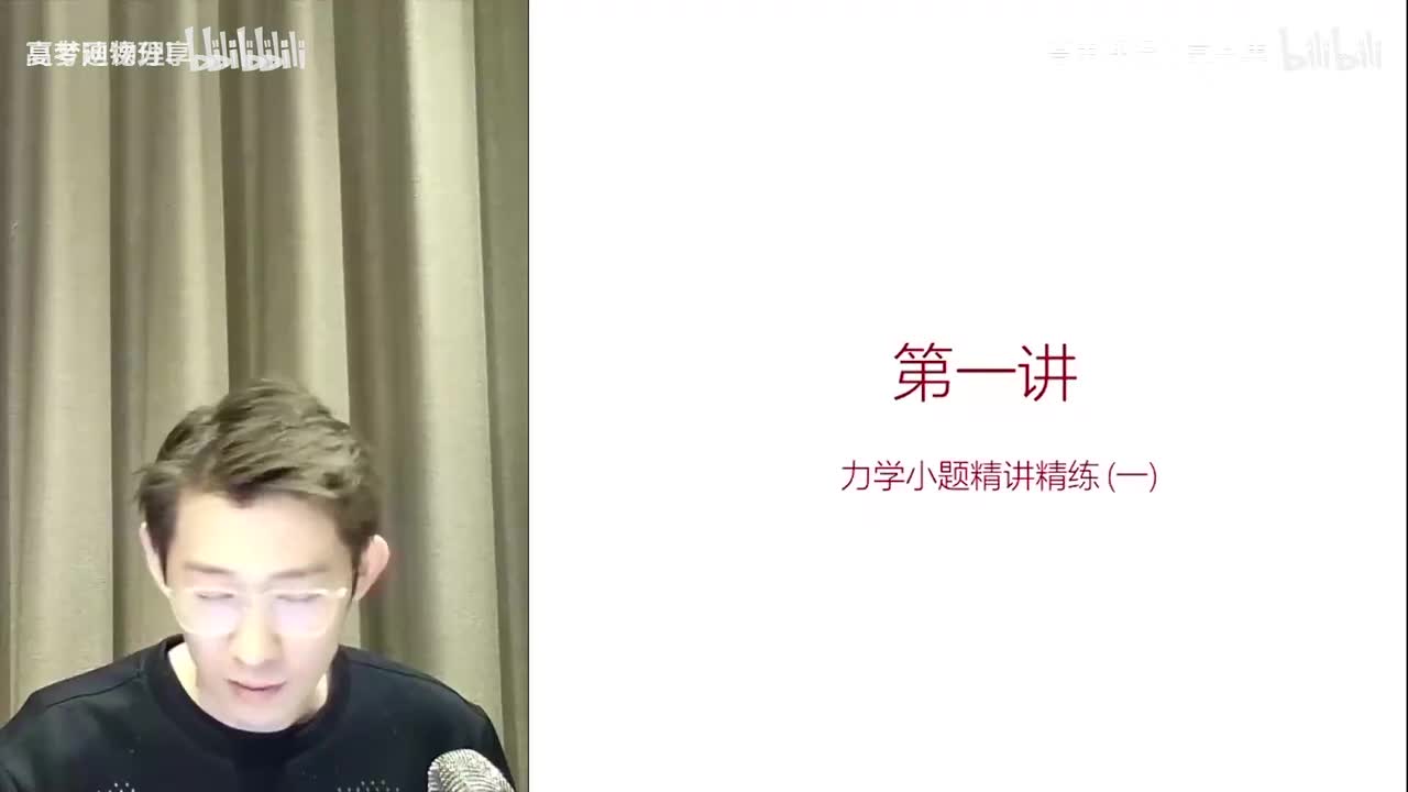 155.59.【春季】第01讲 力学小题精讲精练（一）(Av1140341835(Av114684871057074,P155)