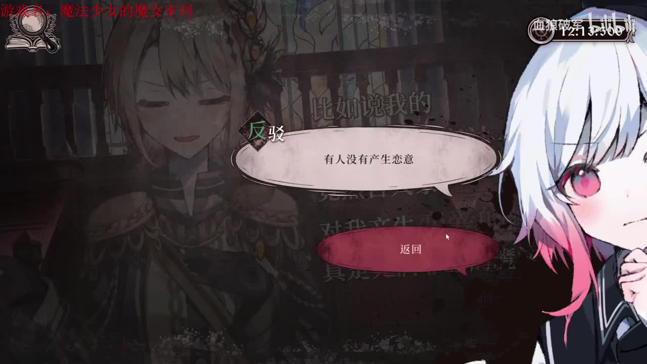 3-试玩魔法少女