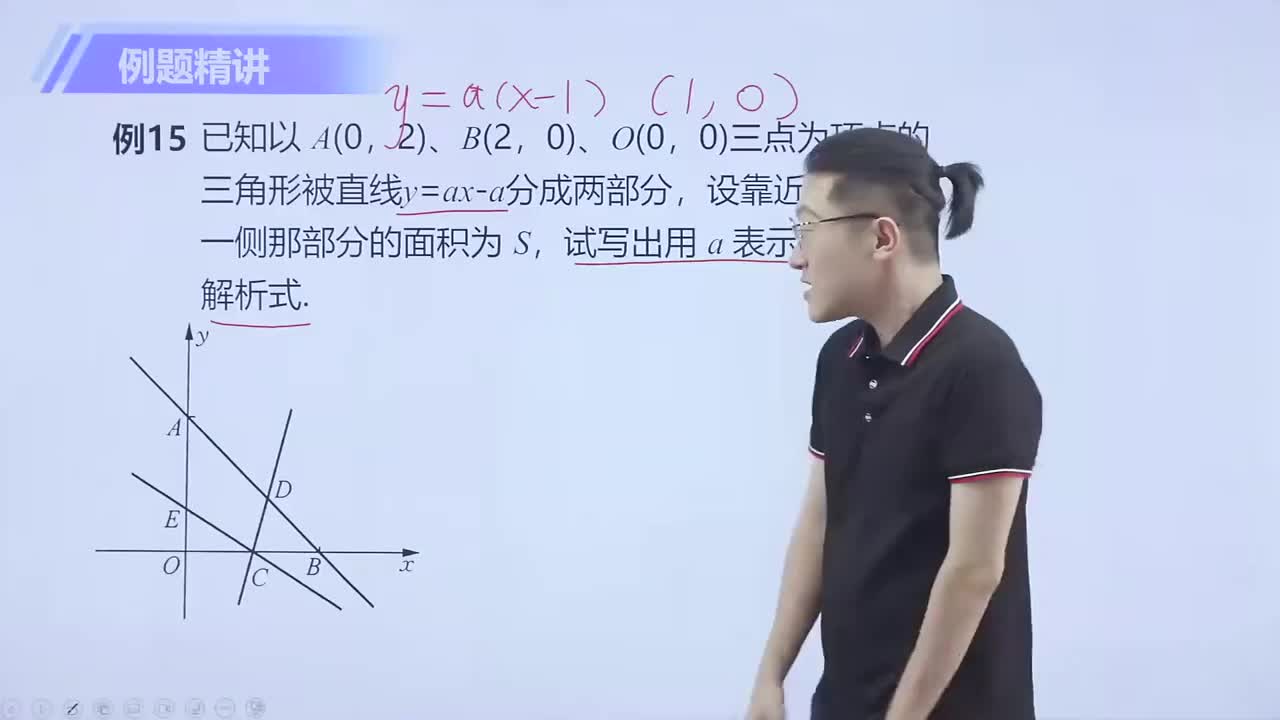 一次函数的图象与性质 第21
