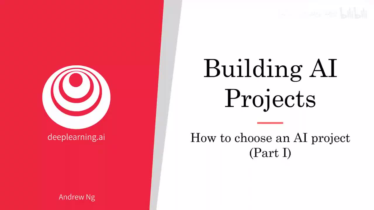 14、如何选择一个人工智能项目 第1部分
