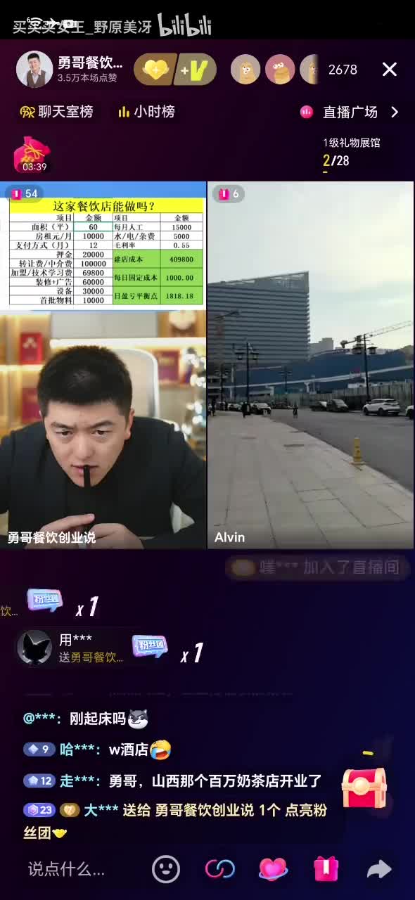 羊肉馆_20251112_095949_1