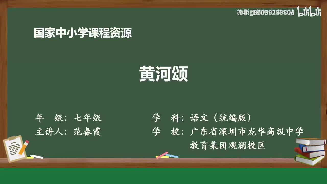 9.黄河颂