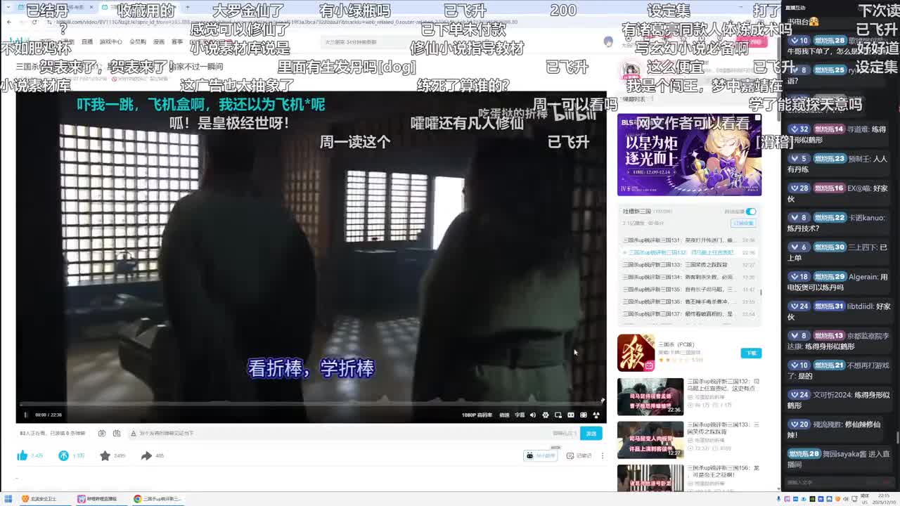 第132集：司马懿上任宣贵妃，这史有点太野了